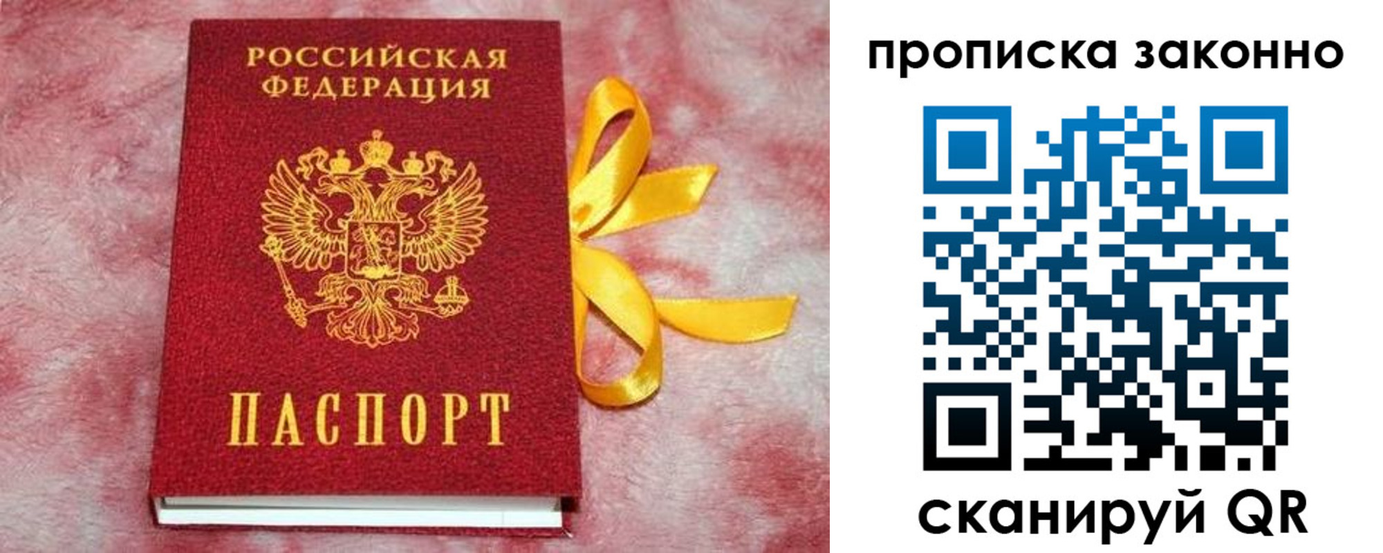 миграционный учет в Кировске