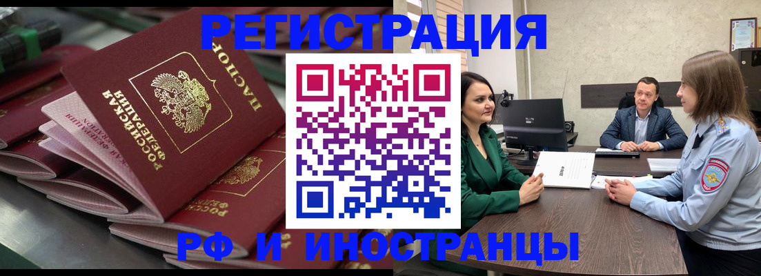 прописка для кредита в Кировске